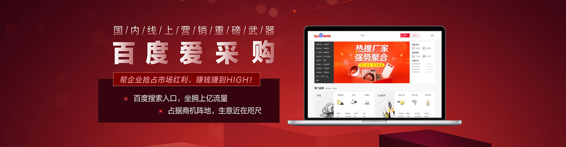 钢城百度开户高返点